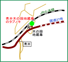 青井木の股地蔵尊マップ