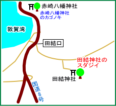 田結神社マップ
