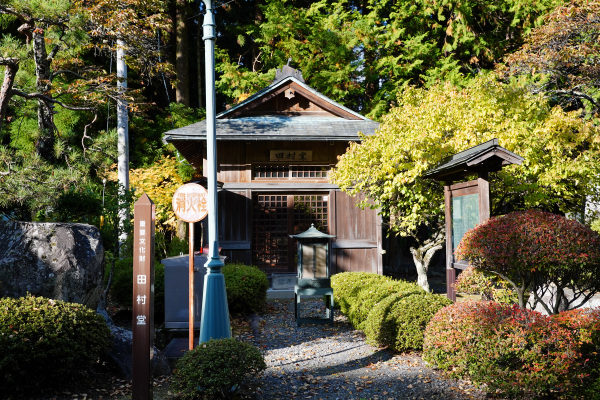 田村堂