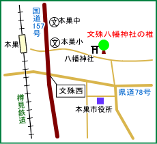 文殊八幡神社マップ