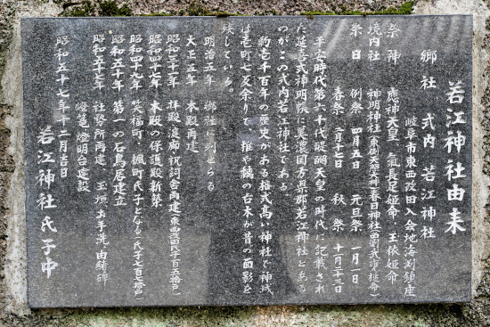 若江神社由来