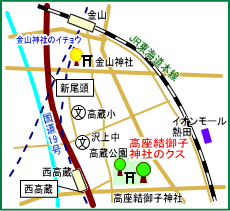 高座結御子神社マップ