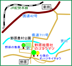 野原祖霊社マップ