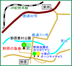 野原の魯桑マップ