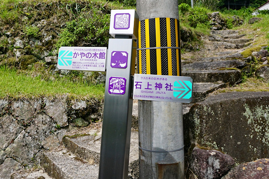 分岐にあった案内板