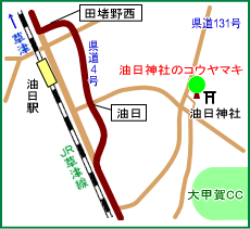 油日神社マップ