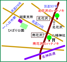 北花沢ハナノキ・マップ