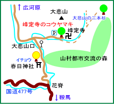 峰定寺マップ
