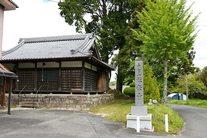 福常寺　本堂とヒノキ