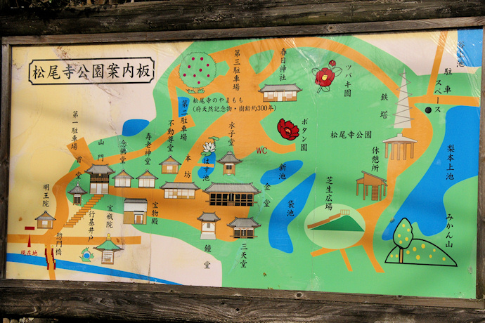 松尾寺公園地図