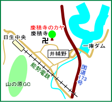 慶積寺マップ