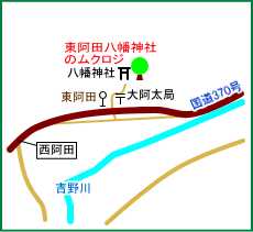 東阿田八幡神社マップ