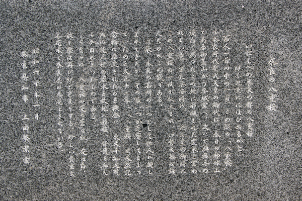 奈良の八重桜　石碑