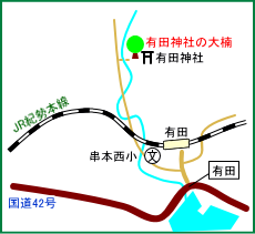 有田神社マップ