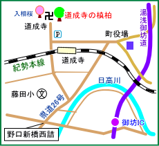 道成寺マップ
