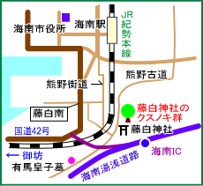 藤白神社マップ