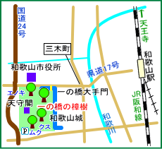 和歌山城マップ