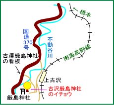 古沢厳島神社マップ