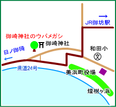 御崎神社マップ