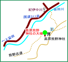 高原熊野神社マップ
