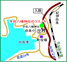 由良町・宇佐八幡神社マップ