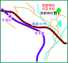 熊野神社マップ