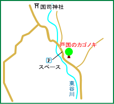 戸国のカゴノキ　マップ