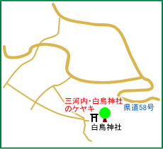 三河内・白鳥神社マップ