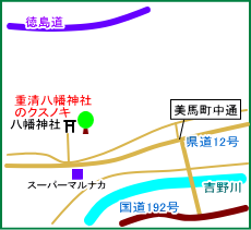 重清八幡神社マップ