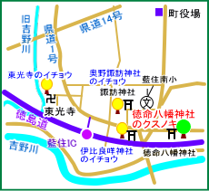 徳命八幡神社マップ