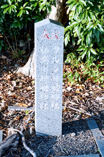 ウルシ神母神社・神楽田神母神社石柱